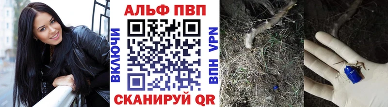 продажа наркотиков  Альметьевск  Альфа ПВП кристаллы 