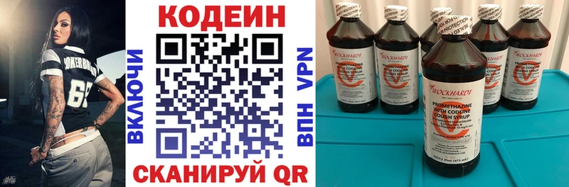 Кодеиновый сироп Lean Purple Drank  Альметьевск 