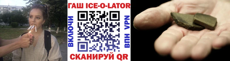 ГАШИШ Ice-O-Lator  mega зеркало  Альметьевск 