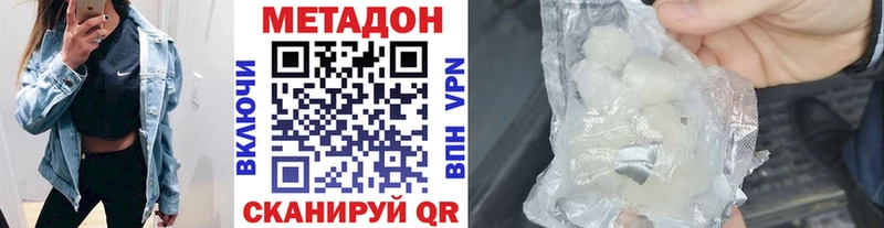 Метадон мёд  Альметьевск 